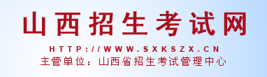 山西省2020年普通高校招生本科录取最低控制分数线(不含二C）公告