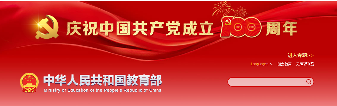 关于进一步减轻义务教育阶段学生作业负担和校外培训负担的意见