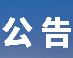 山西省2023年成人高考现场审核点信息